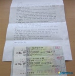 45년 만에 갚은 양복값