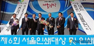 제6회 서울인쇄대상, 인쇄유공자 표창
