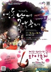 영동 내달 난계국악축제 등 가을 행사 풍성