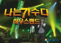 나는 가수다 하우스 밴드 공연