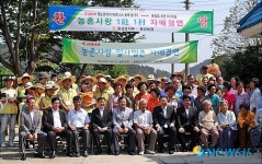 농촌사랑 1사1촌 자매결연식