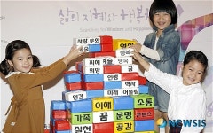 삶의 지혜와 행복찾기