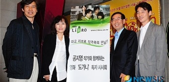 조국 교수, 공지영 작가, 박원순 변호사 한자리에