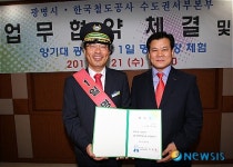 광명시-한국철도공사, 서부본부 업무협약