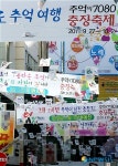 충장축제 불법 현수막 게시 요구 잡음