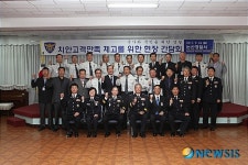 논산경찰, 치안만족 위한 현장 간담회