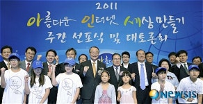 아름다운 인터넷 세상만들이 선포식