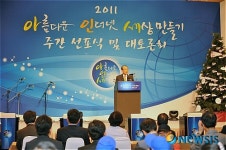 환영사하는 최시중 방송통신위원장