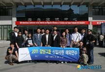 삼양그룹 신입사원, 해외연수로 글로벌 마인드와 도전정신 키워