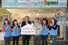 현대차 노사 행복나눔 가게 설립 지원