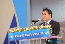 한국환경공단 박승환 이사장 기공식 축사