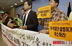 우석재단 설립허가 취소하라!