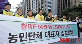 기자회견 갖는 농어민들