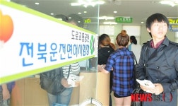 전북운전면허시험장상조회자판기 | 전북운전면허시험장, 전산장애로 시민들 울상
