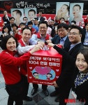 행복기부 롯데마트 1004 헌혈 캠페인