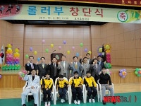 효자초등학교 롤러부 창단식