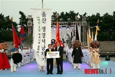 제45회 처용문화제 화려한 개막