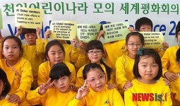 수원천일초, 모의세계평화회의 개최