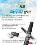 오벨, 전자담배 구매 시 파우치 증정 이벤트 펼쳐