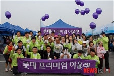 환호하는 롯데 아울렛 직원들