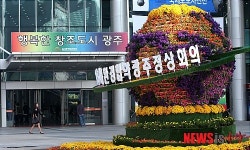 환경도시 광주
