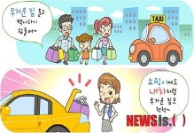 장거리 연인들, 차 없어도 쉽게 데이트 가능