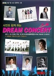 논산시. 15일 드림콘서트