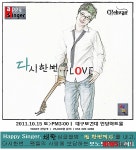 해피싱어 채환 대구보건대에서 장학금 마련 콘서트