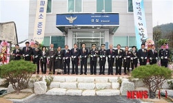 고령우곡파출소 준공