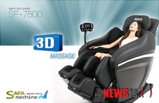 사파머신, 프리미엄급 안마의자 출시