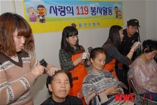 용산소방서, 사랑의 119봉사활동
