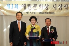 제1회 애린문화상, 아동문학가 손춘익·포항예총회장 박이득 수상