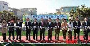 남구 장생포다목적구장, 준공식 개최