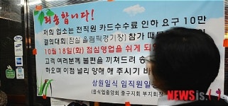 결의대회 참가한 식당