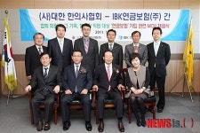 한의협-IBK연금보험, 연금보험 가입 업무협약