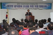 부산건설안전시험사업소에서 특강하는 김대식 부위원장