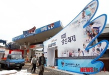 대전 프로배구 개막전 준비중
