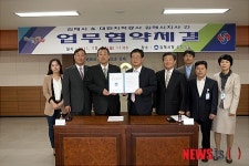 김해시-대한지적공사 국공유지 관리 업무협약