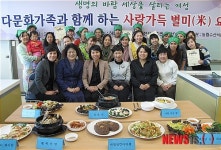울산YWCA 사랑가득 별미(米) 요리 대회