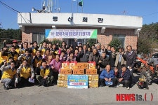농소농협, 동산마을서 봉사활동