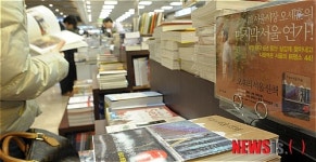 오후의 서울 산책 출간한 오세훈 전 서울시장