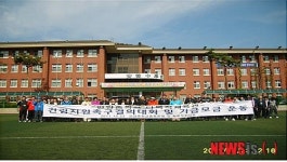 안양중, 다목적 체육관건립 모금 나서