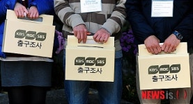 출구조사 실시