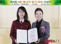 NIE 에너지 일기 공모전 시상식