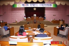 안양 관내 4개초등생, 안양시 어린이의회 개최