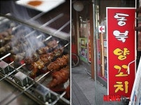 신천맛집 동북 양꼬치…다양한 양고기 요리 인기