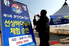 선상바다낚시 선착순