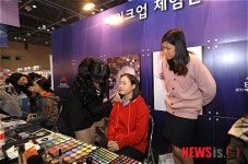 2대한민국 뷰티디자인 엑스포