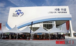 세종시 더샾 모델하우스 관람객 몰려