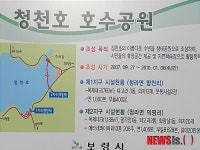 보령 청천호수공원사업 ‘부실 투성이’ 예산낭비 지적